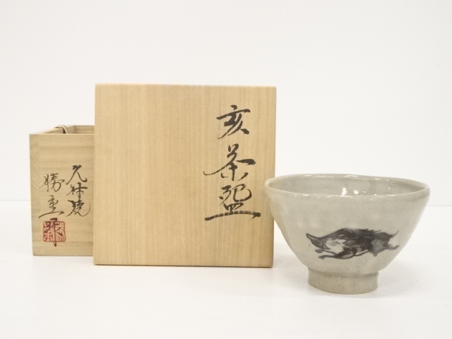 JAPANESE TEA CEREMONY / CHAWAN(TEA BOWL) / KUMURA WARE / BOAR / ARTISAN WORK